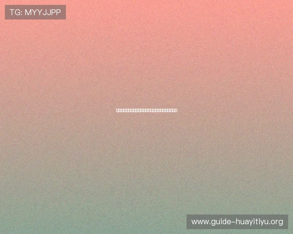 韩中元体育关注青少年体育发展，推动校园体育全面升级