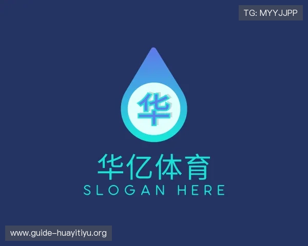 了解华亿体育